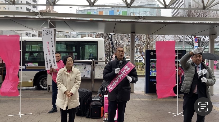 武蔵小金井駅で第一声をあげました！