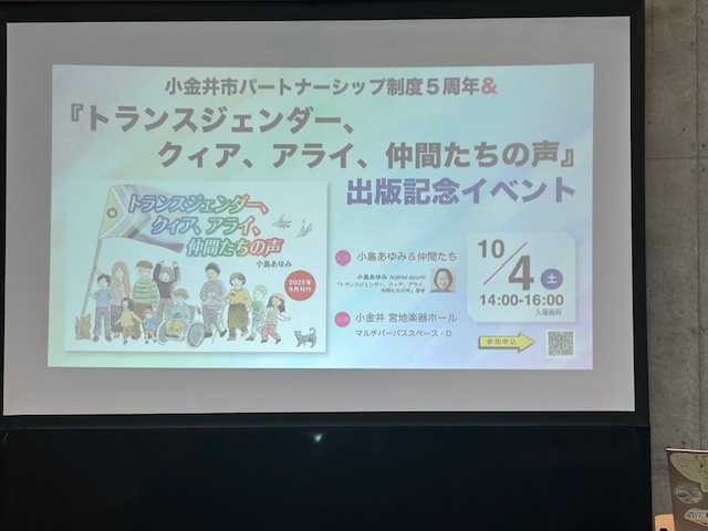 出版記念イベント