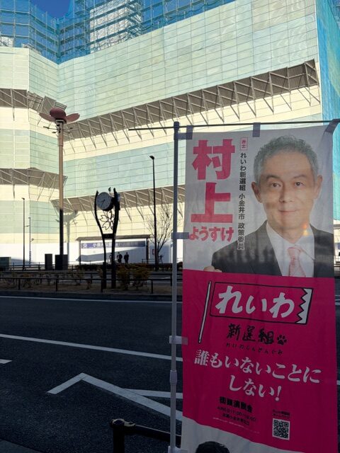 武蔵小金井駅北口駅立ち