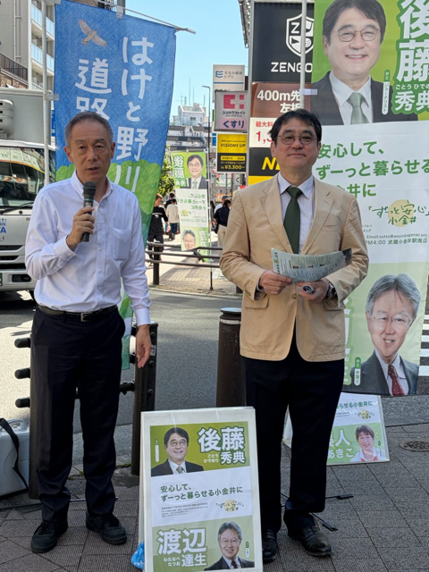 10/12 後藤秀典さん街宣